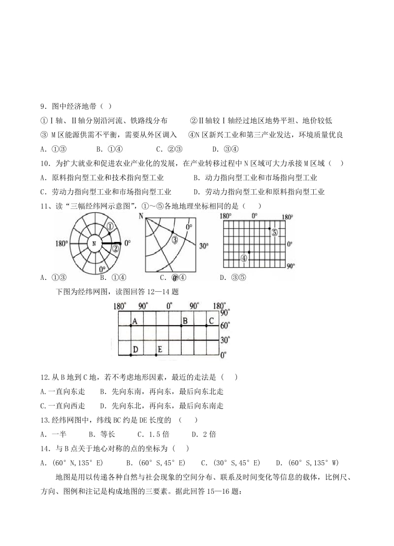 2019-2020年高二地理上学期第三次联考（12月）试题.doc_第3页