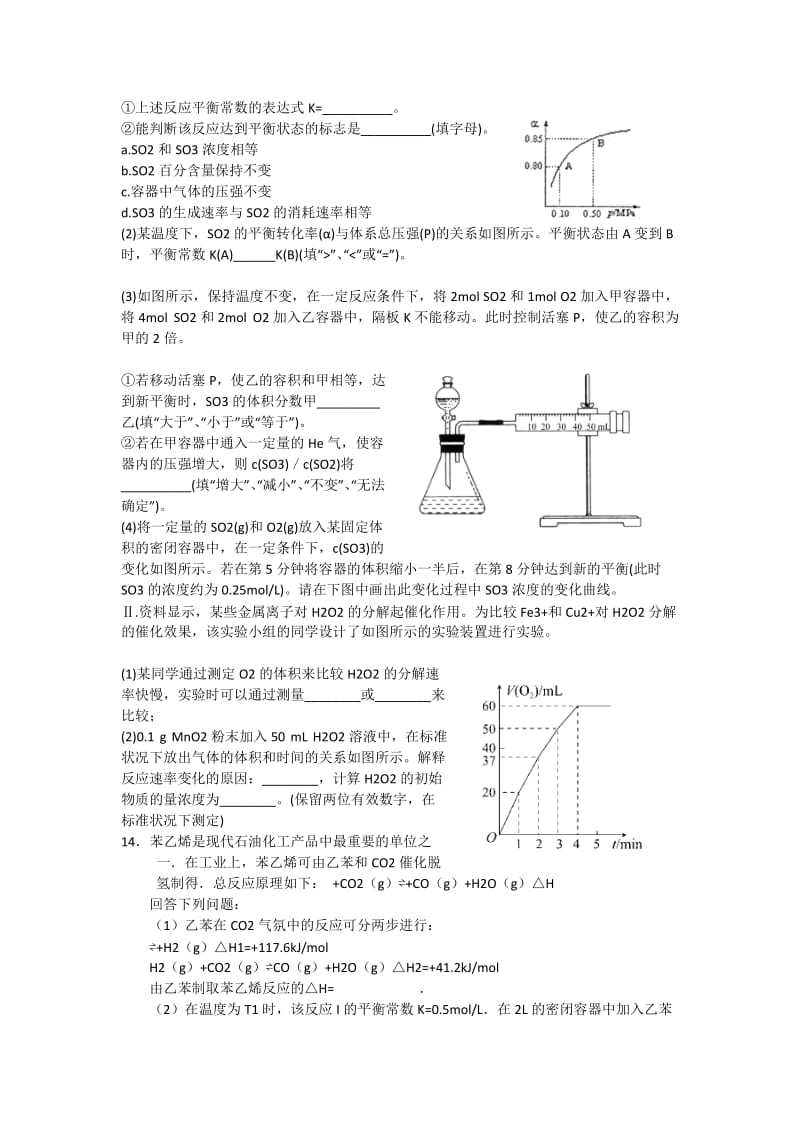 2019-2020年高二下学期暑假作业化学试题（4） 含答案.doc_第3页