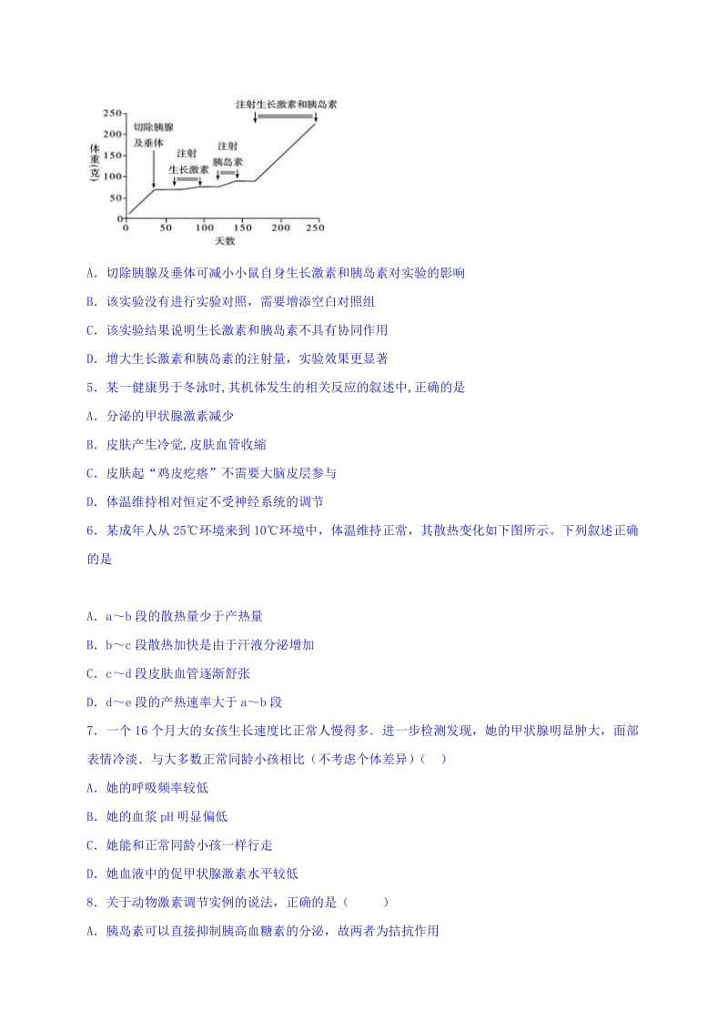 2019-2020年高二上学期周练（10.9）生物试题 含答案.doc_第2页