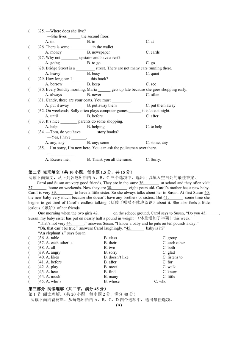 莆田中山中学2016-2017学年下学期七年级英语期中考试试卷及答案.doc_第3页