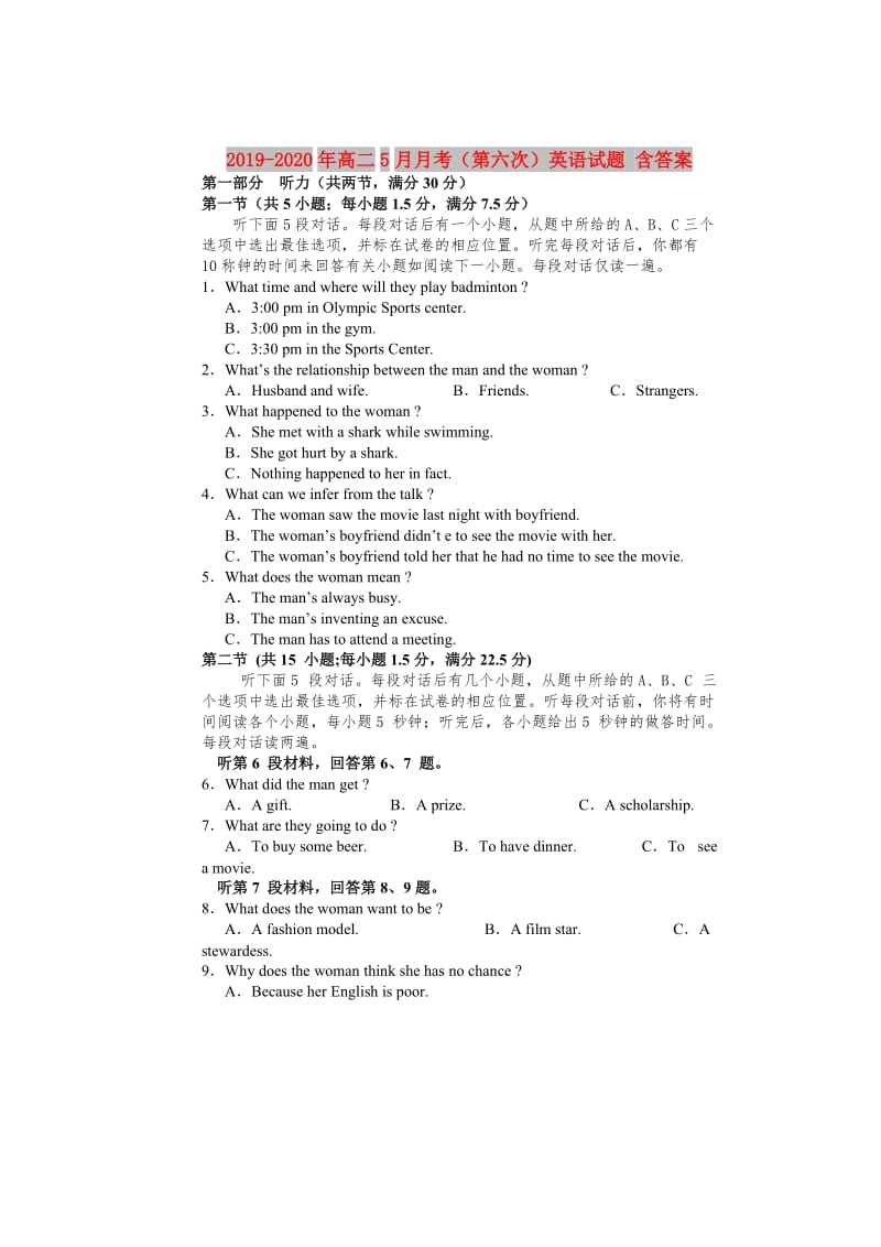 2019-2020年高二5月月考（第六次）英语试题 含答案.doc_第1页