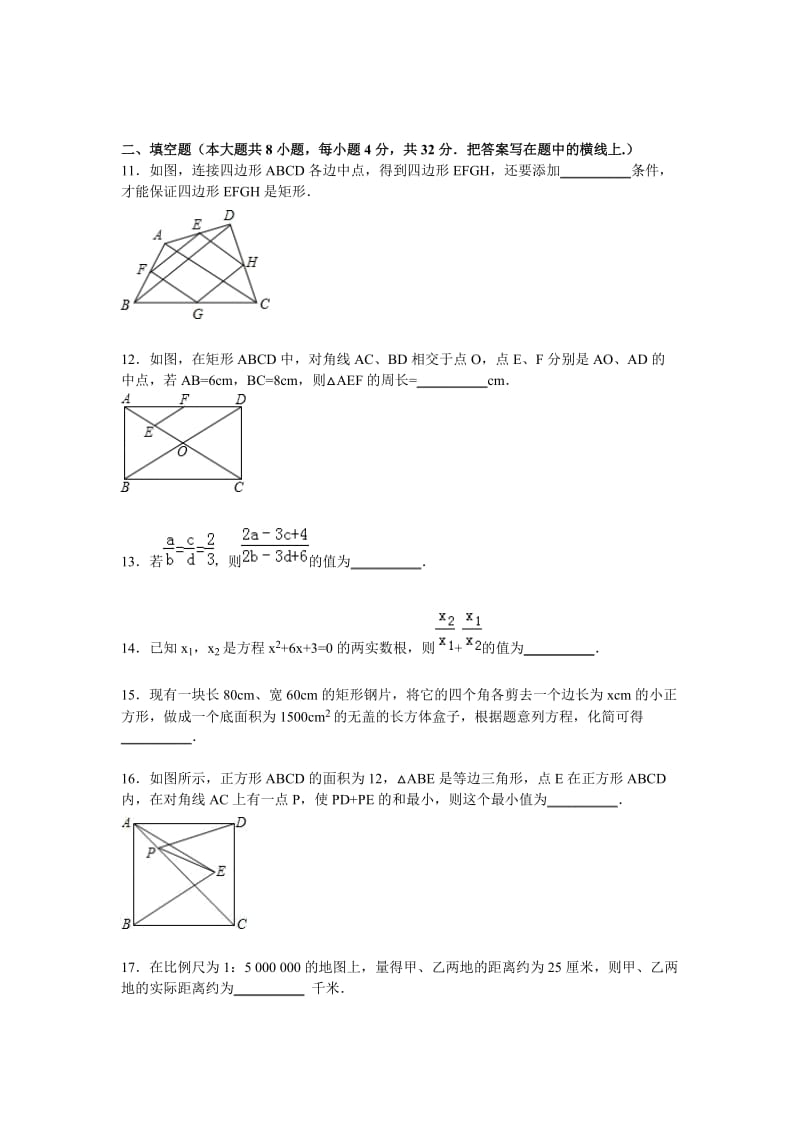 甘肃省白银市会宁县2016届九年级上期中数学试卷含答案解析.doc_第3页