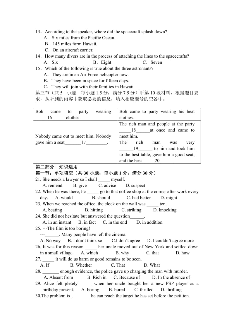 2019-2020年高二第二学期3月月考（英语）.doc_第2页