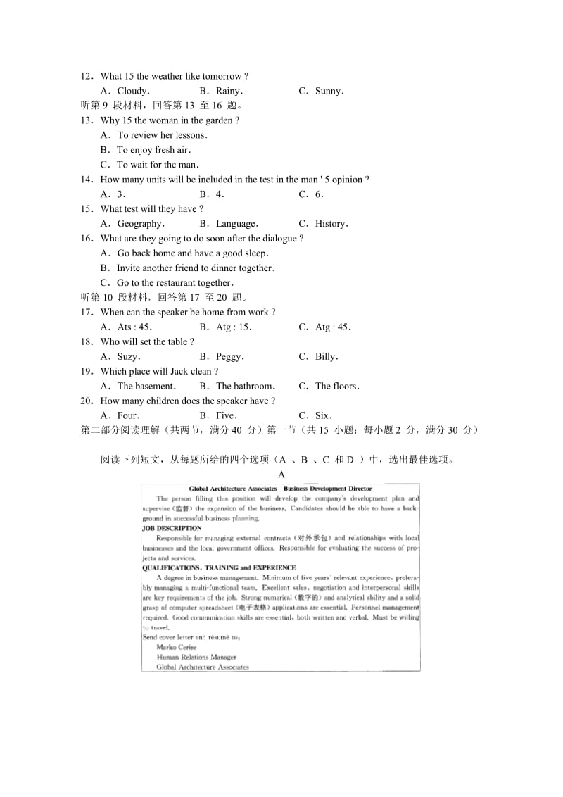 2019-2020年高三第五次调研考试英语试卷word版含答案.doc_第2页