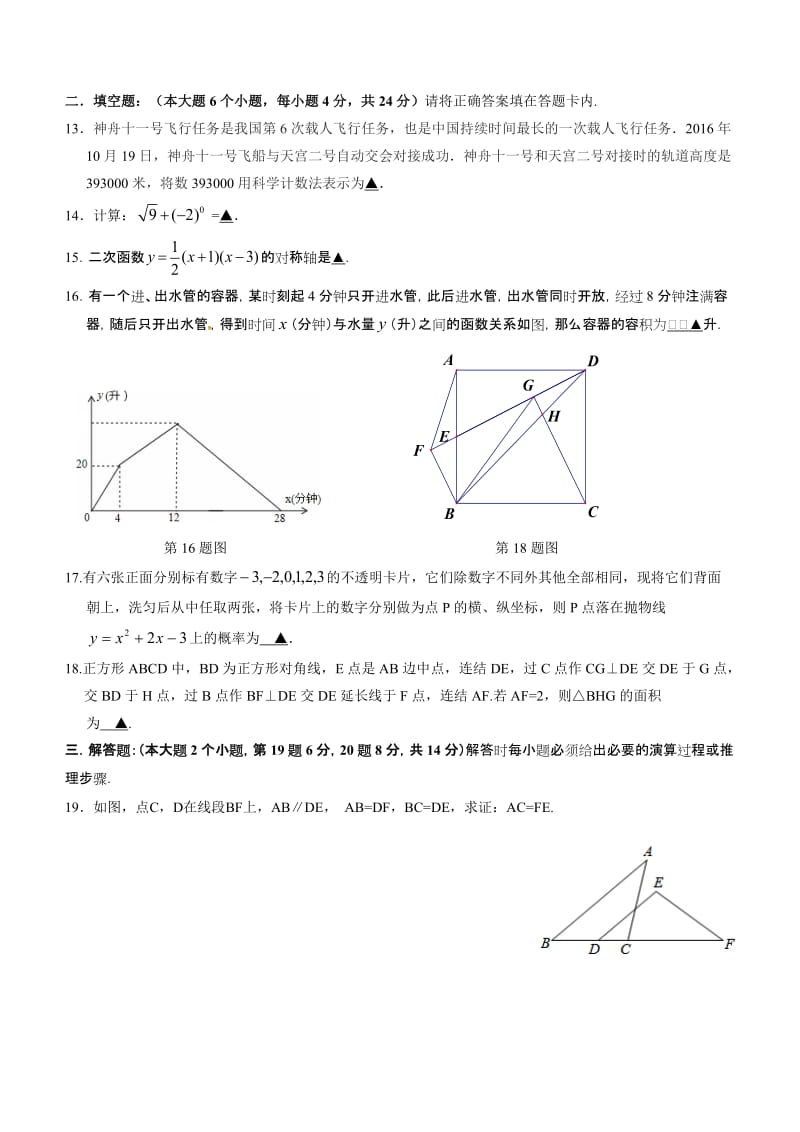 重庆一中初2017级九年级上期中考试数学试题含答案.doc_第3页