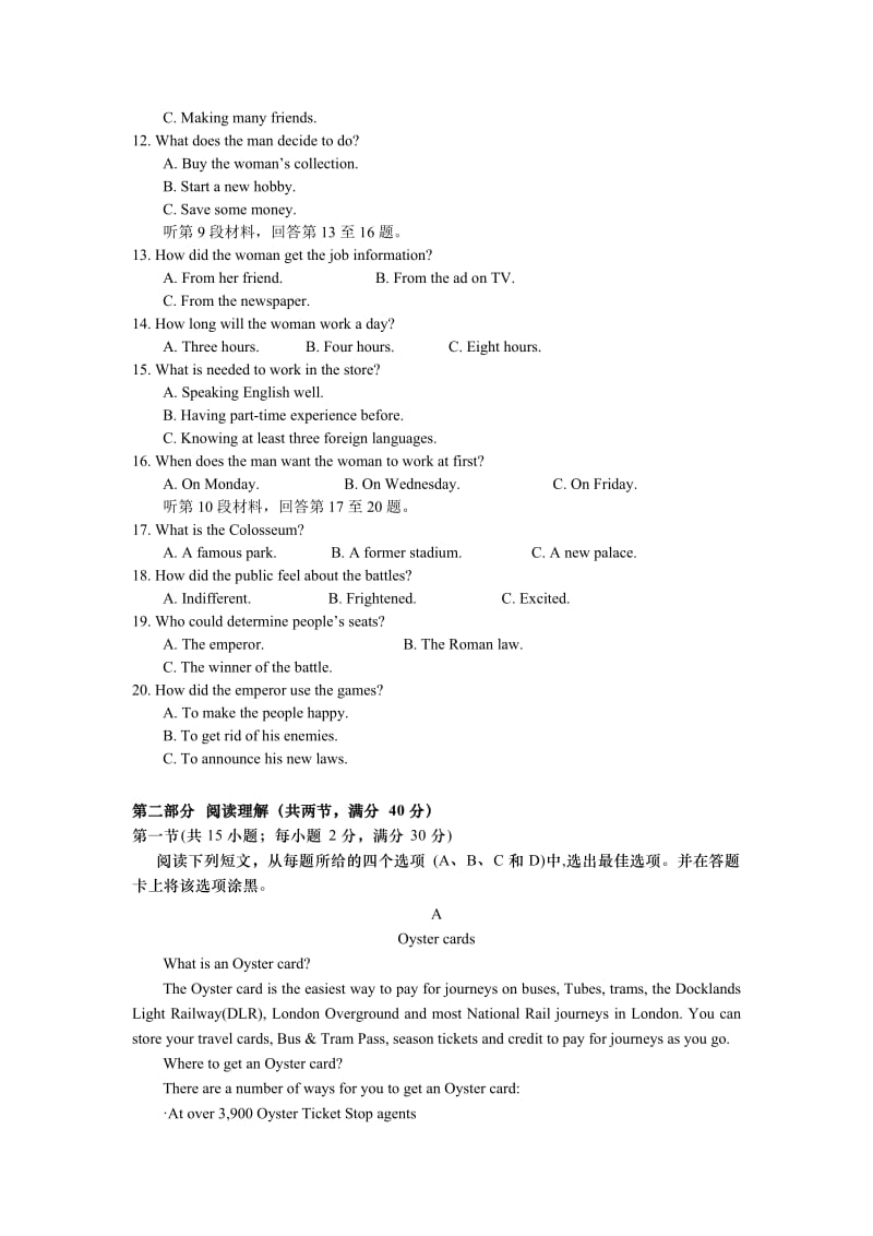 2019-2020年高三上学期9月考英语试题含答案.doc_第2页