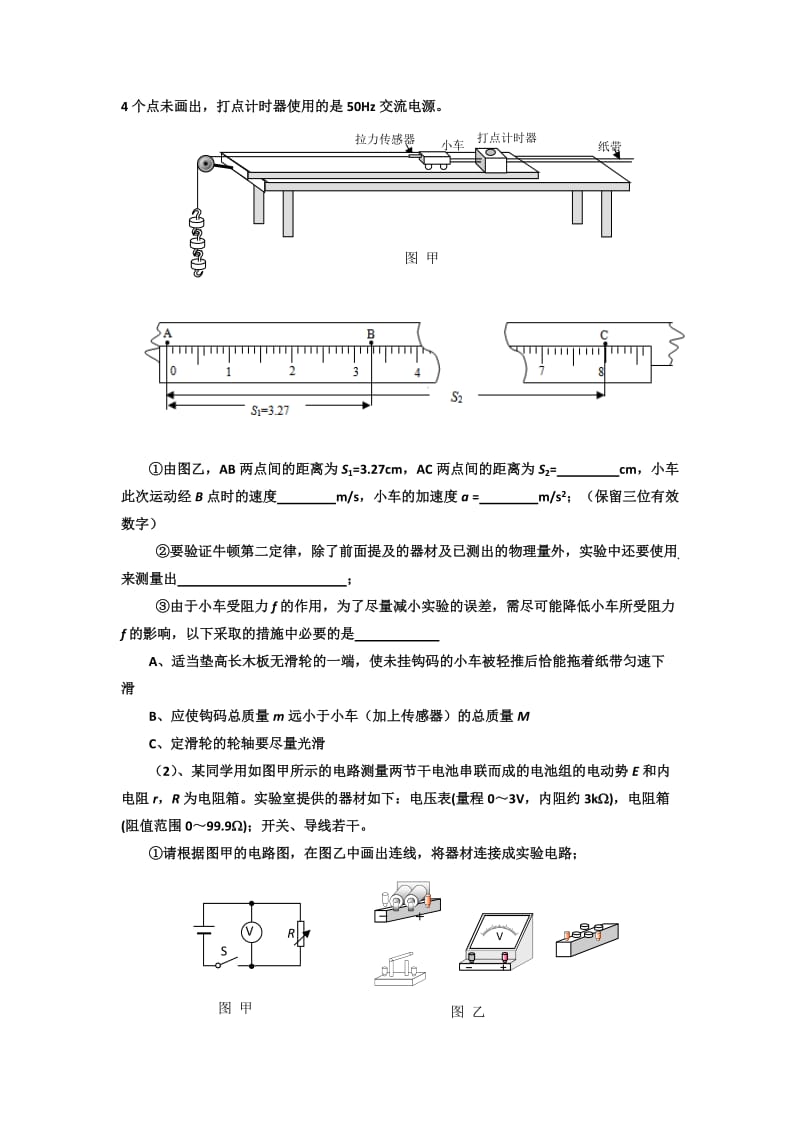 2019-2020年高三高考模拟限时训练（1）物理试题.doc_第3页