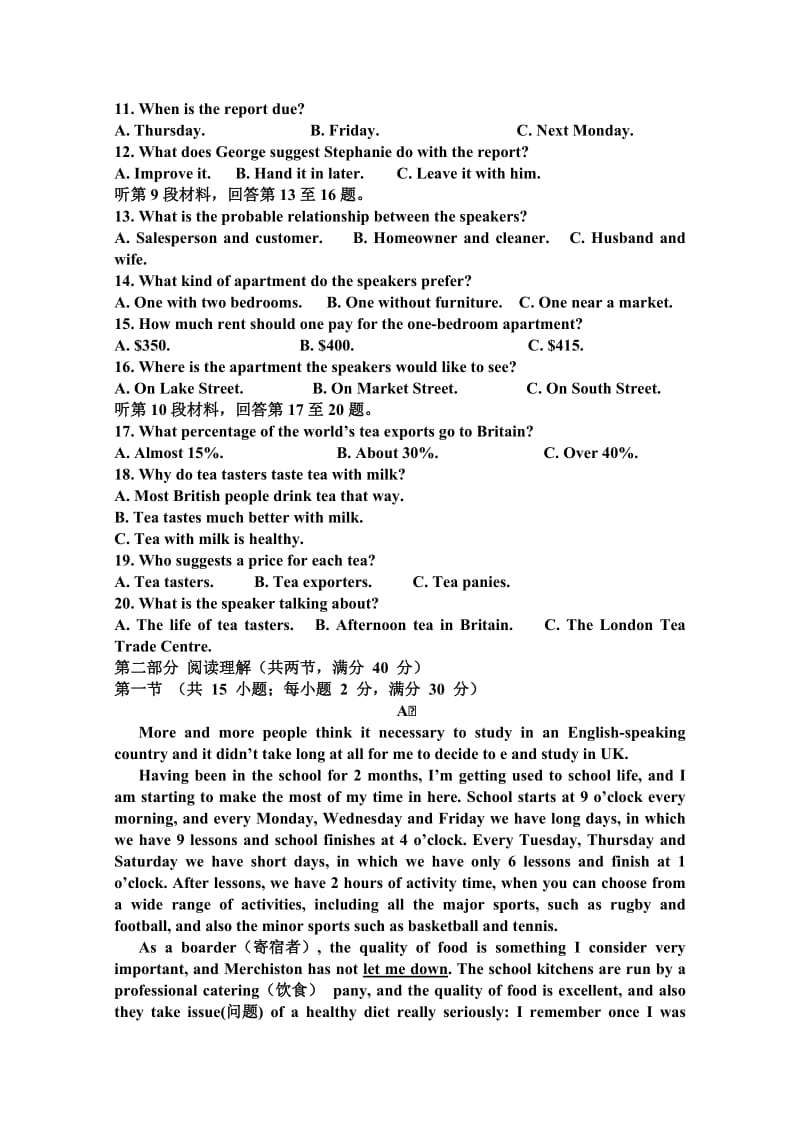 2019-2020年高三上学期第一次考试英语试卷 含答案.doc_第2页