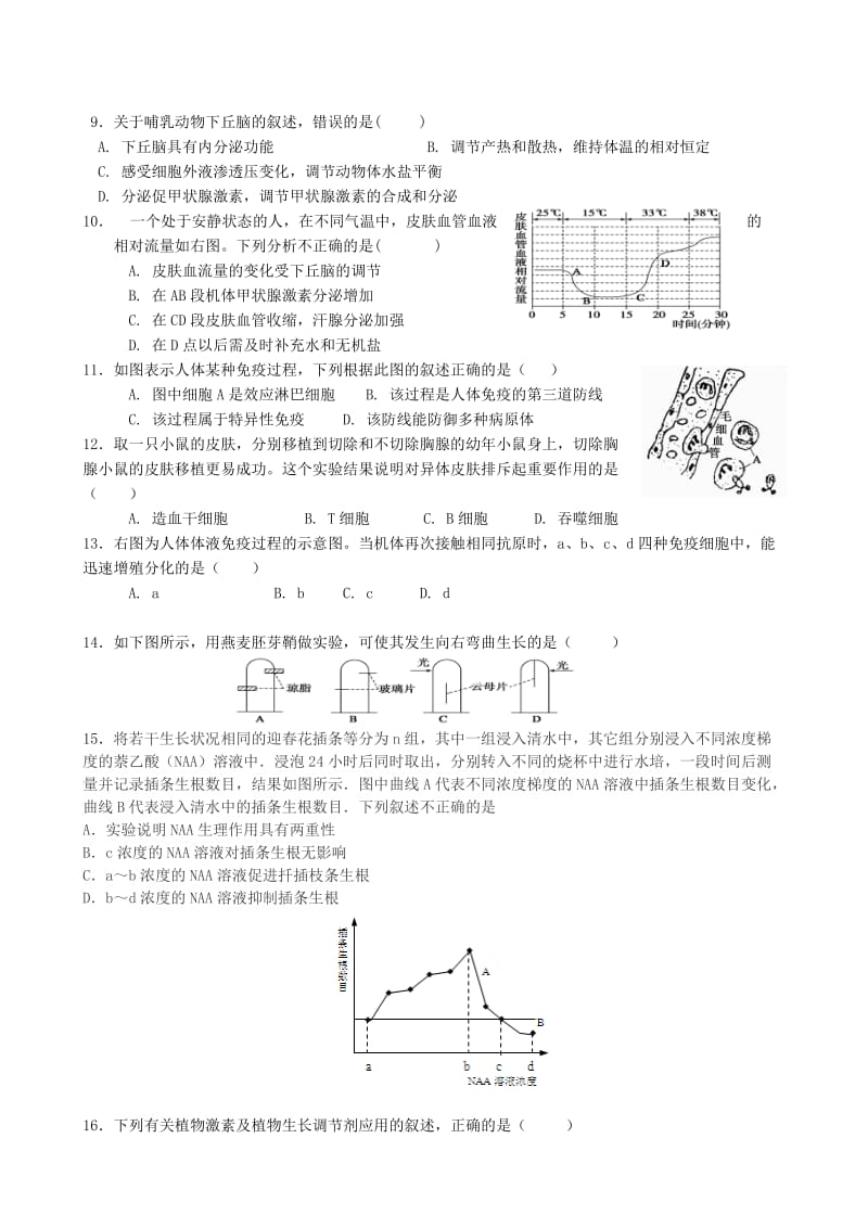 2019-2020年高二生物下学期第一次联考试题(I).doc_第2页