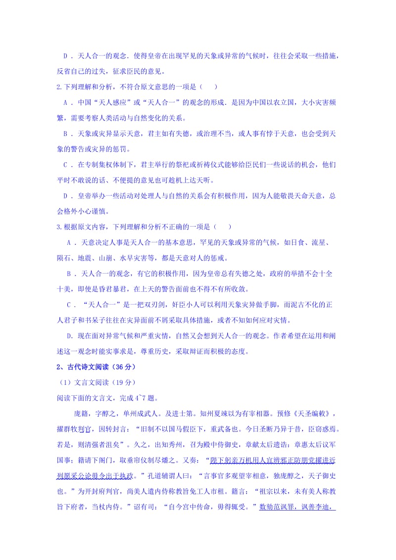 2019-2020年高三9月摸底联考（全国卷）语文试题 含答案.doc_第3页