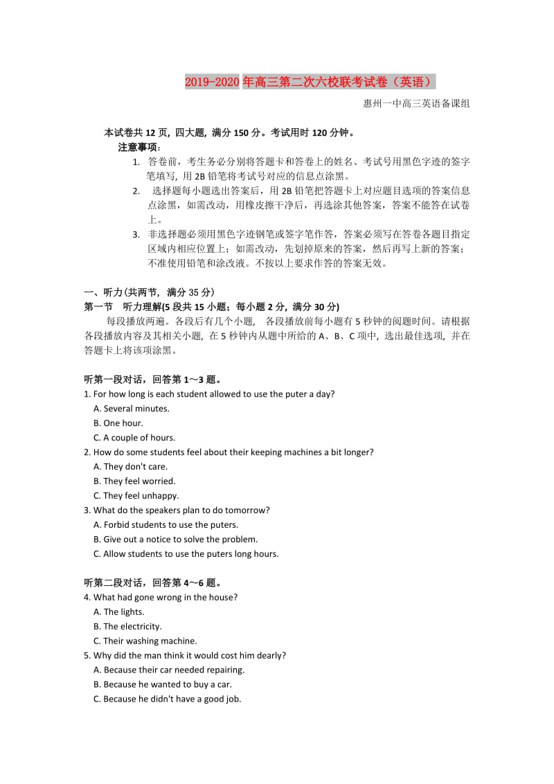 2019-2020年高三第二次六校联考试卷（英语）.doc_第1页