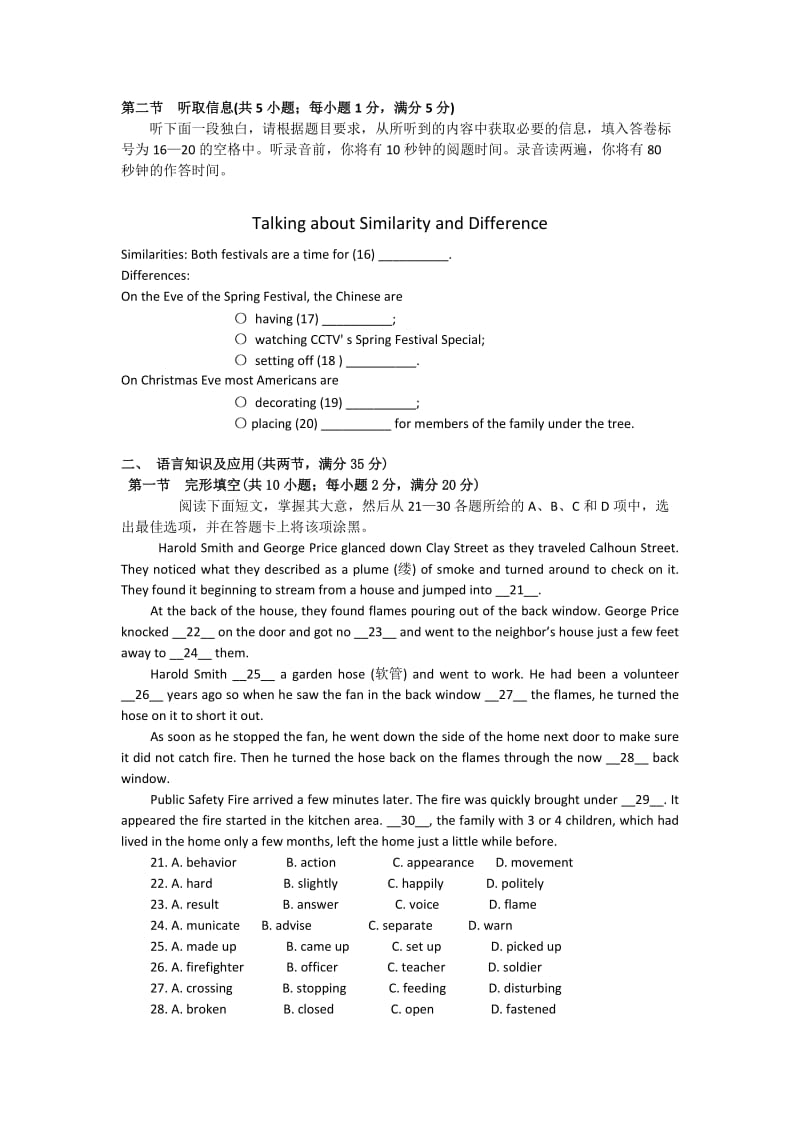 2019-2020年高三第二次六校联考试卷（英语）.doc_第3页