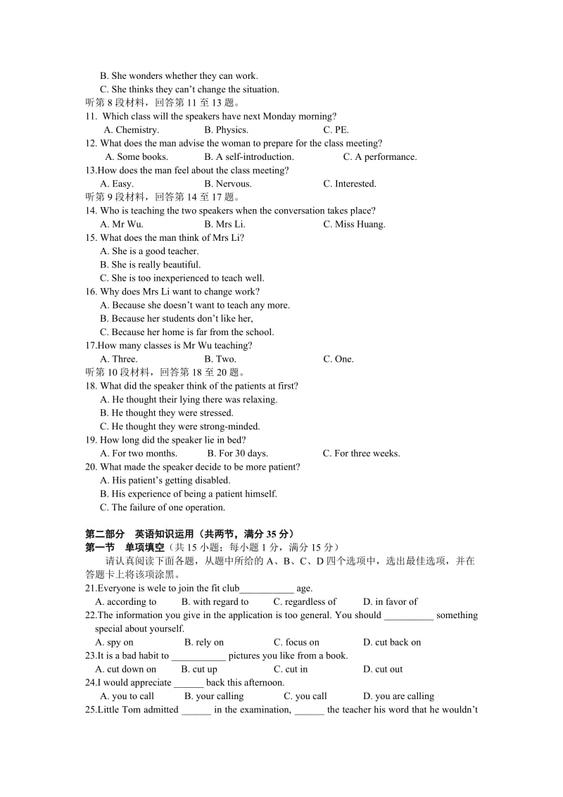 2019-2020年高二上学期第一次质量检测试卷 英语 含答案.doc_第2页