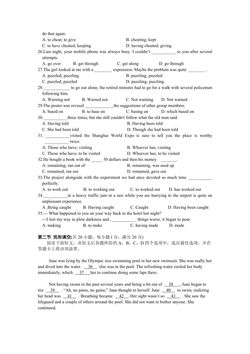 2019-2020年高二上学期第一次质量检测试卷 英语 含答案.doc_第3页