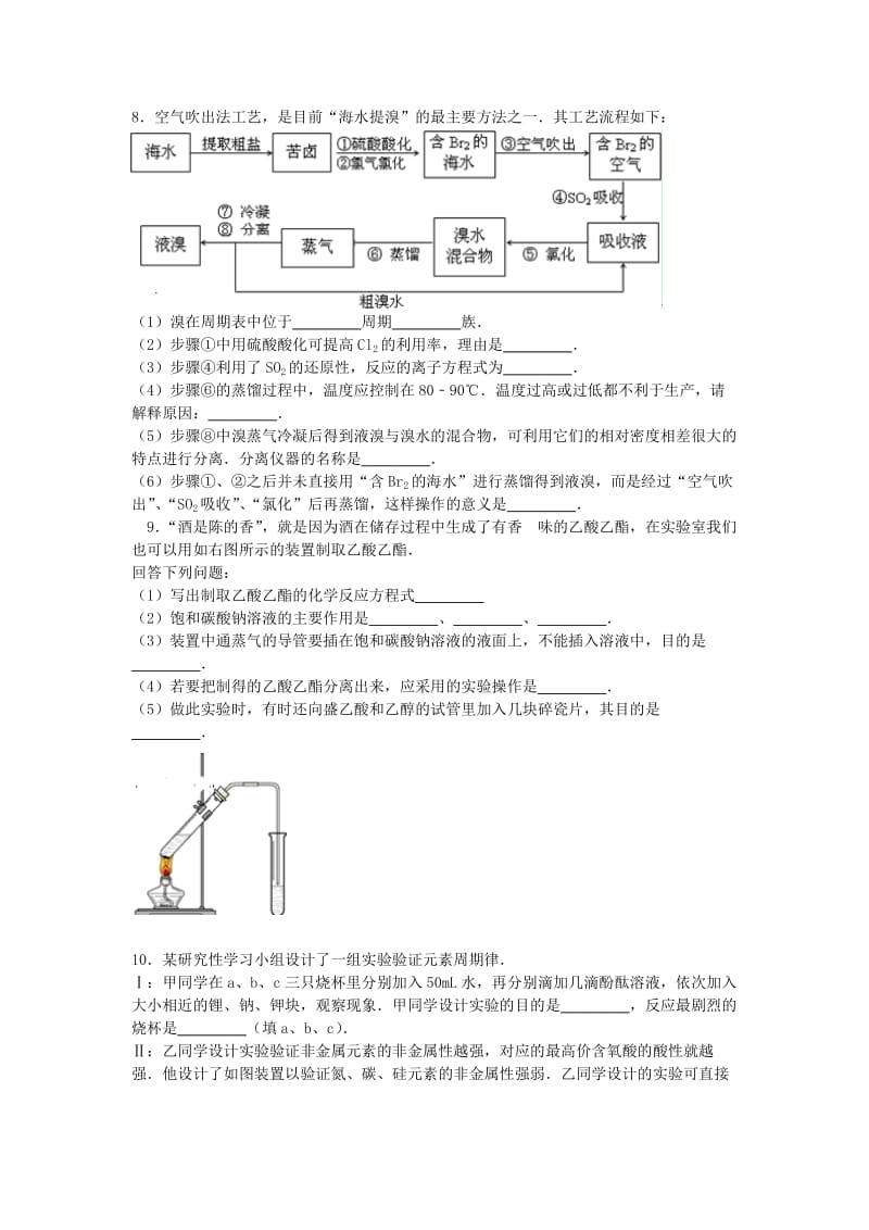 2019-2020年高三化学上学期第二次周练试题.doc_第2页