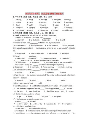 2019-2020年高二12月月考 英語（缺答案）.doc