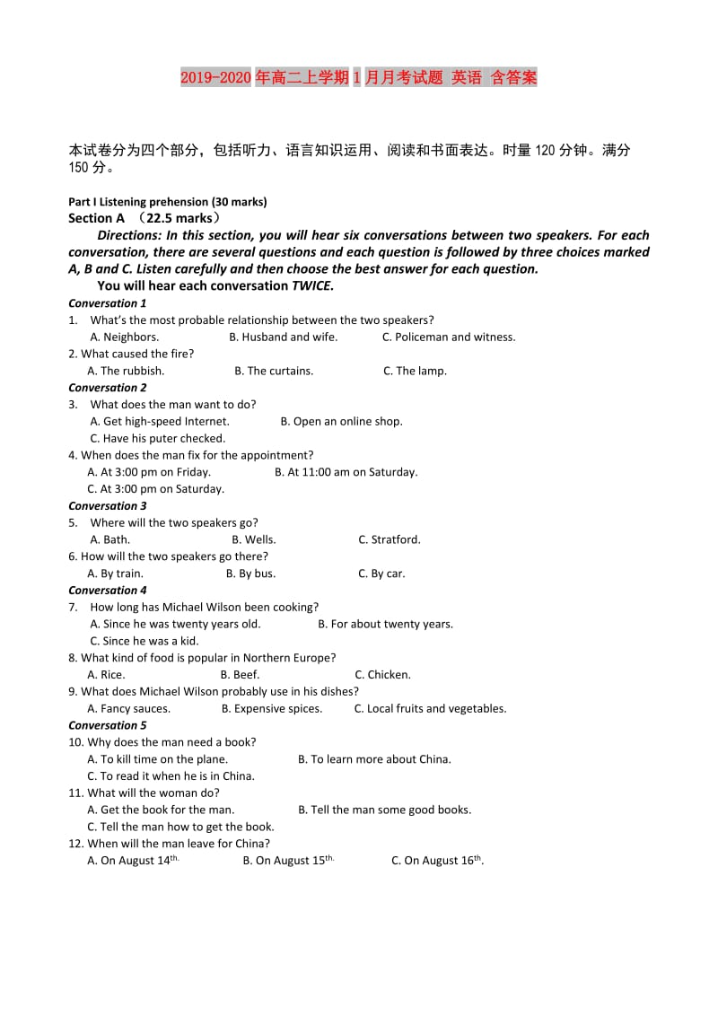 2019-2020年高二上学期1月月考试题 英语 含答案.doc_第1页