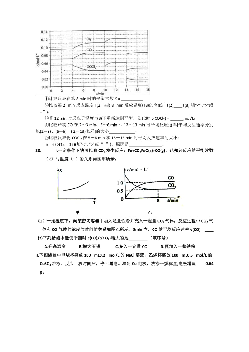 2019-2020年高考化学仿真预测试题10含答案.doc_第3页