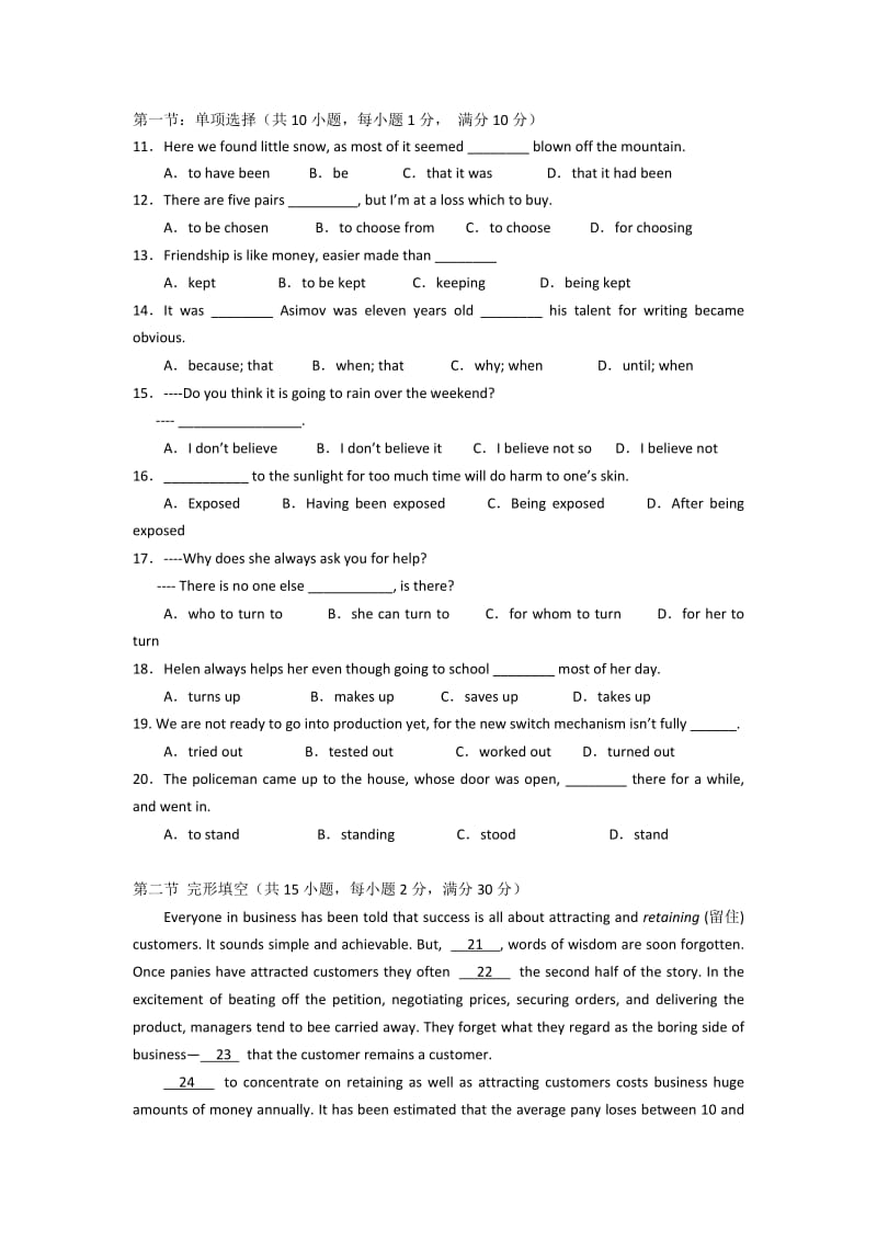 2019-2020年高二下学期模块考试题英语.doc_第2页