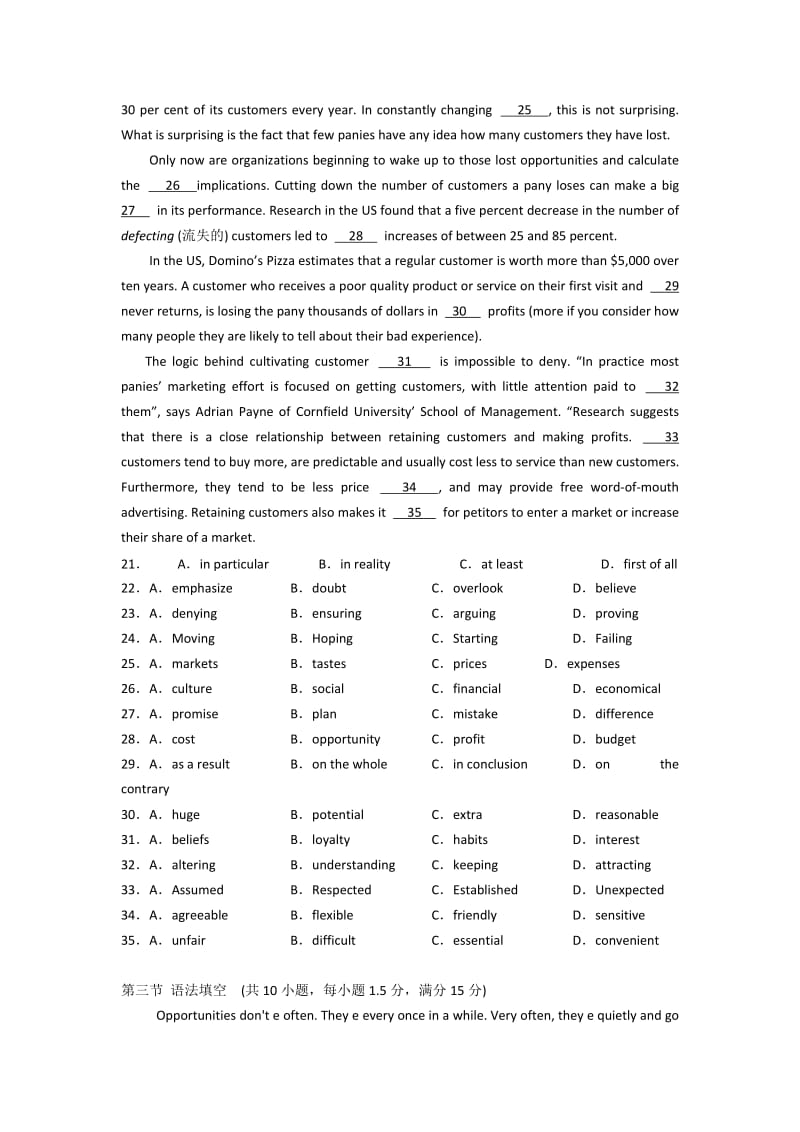 2019-2020年高二下学期模块考试题英语.doc_第3页