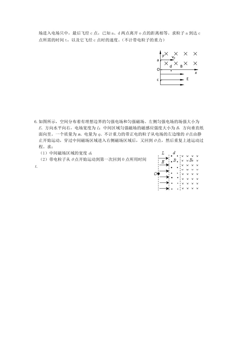 2019-2020年高二周练 物理 带电粒子在复合场中的运动（一）.doc_第3页