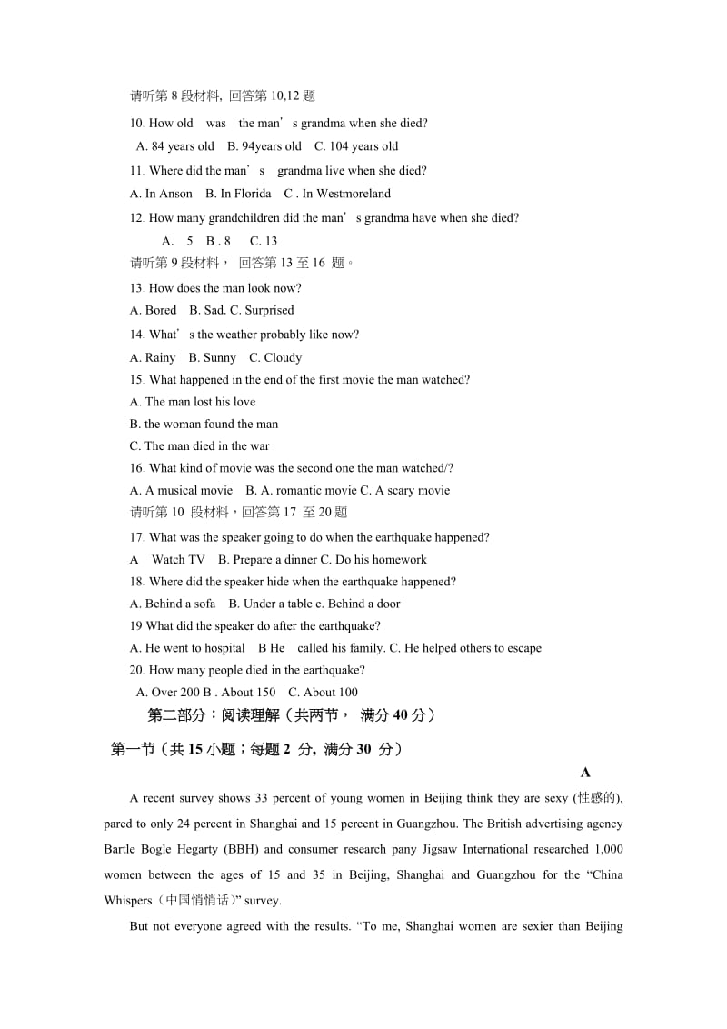 2019-2020年高二上学期期中一考试英语试题word版含答案.doc_第2页