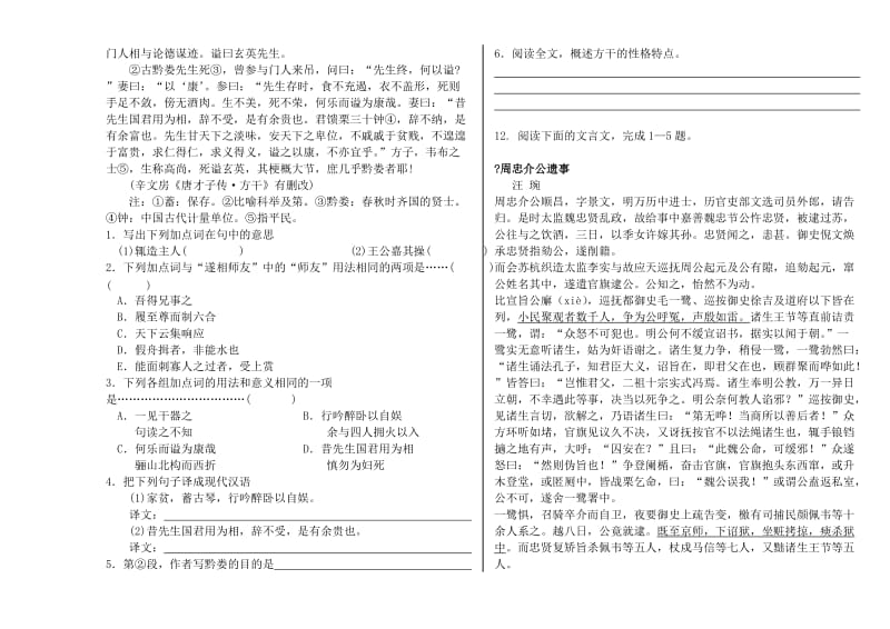 2019-2020年高二4月月考 语文试卷 含答案.doc_第3页