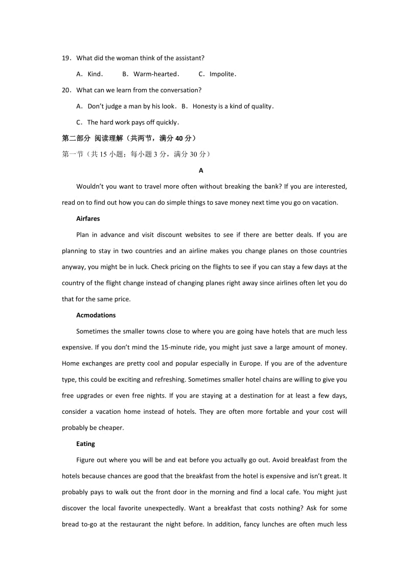 2019-2020年高二上学期第二次（10月）月考英语试题 含答案.doc_第3页