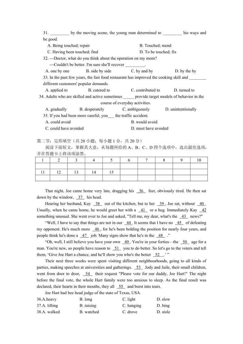 2019-2020年高三上学期英语9月第二周周测试卷 Word版含答案.doc_第2页