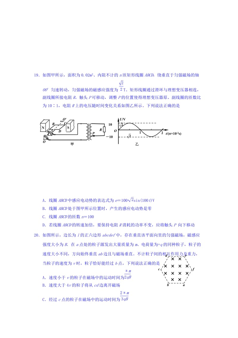 2019-2020年高三自主练习（二模）理综物理试题 含答案.doc_第3页