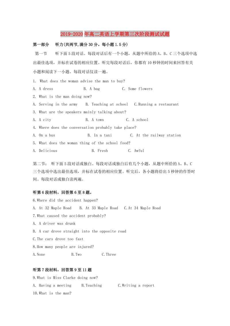 2019-2020年高二英语上学期第三次阶段测试试题.doc_第1页