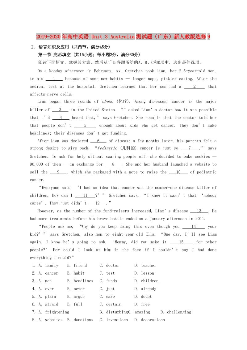 2019-2020年高中英语 Unit 3 Australia测试题（广东）新人教版选修9.doc_第1页