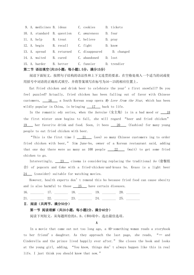 2019-2020年高中英语 Unit 3 Australia测试题（广东）新人教版选修9.doc_第2页