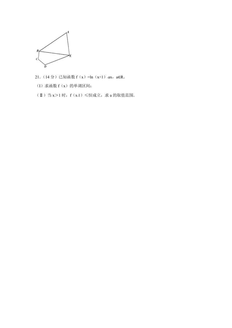 2019-2020年高三上学期期中数学理试卷含解析.doc_第3页