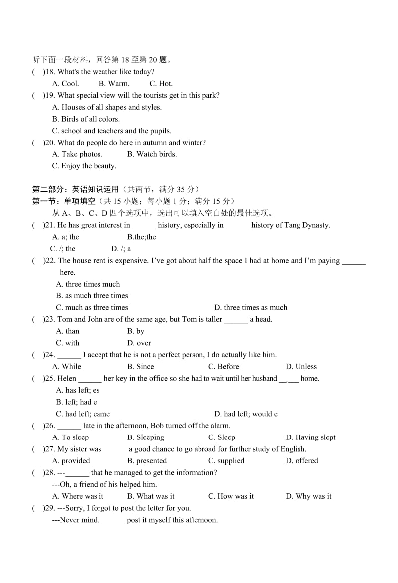 2019-2020年高一期中联考语试题下学期外研英语.doc_第3页