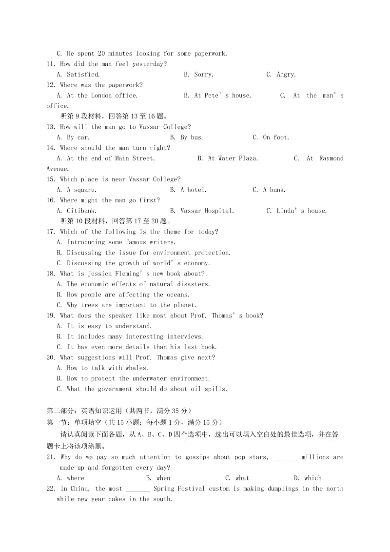 2019-2020年高三英语上学期期末联考试题(V).doc_第2页