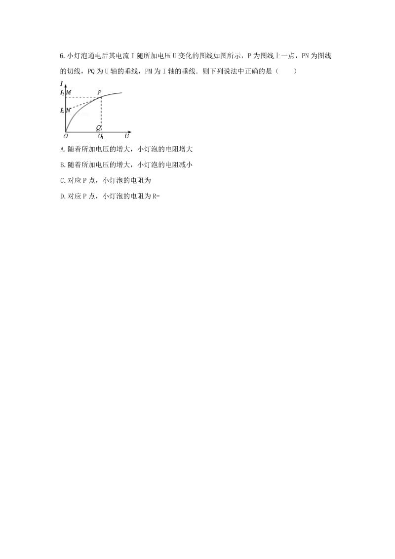 2019-2020年高二物理暑假作业5（恒定电流二）.doc_第2页