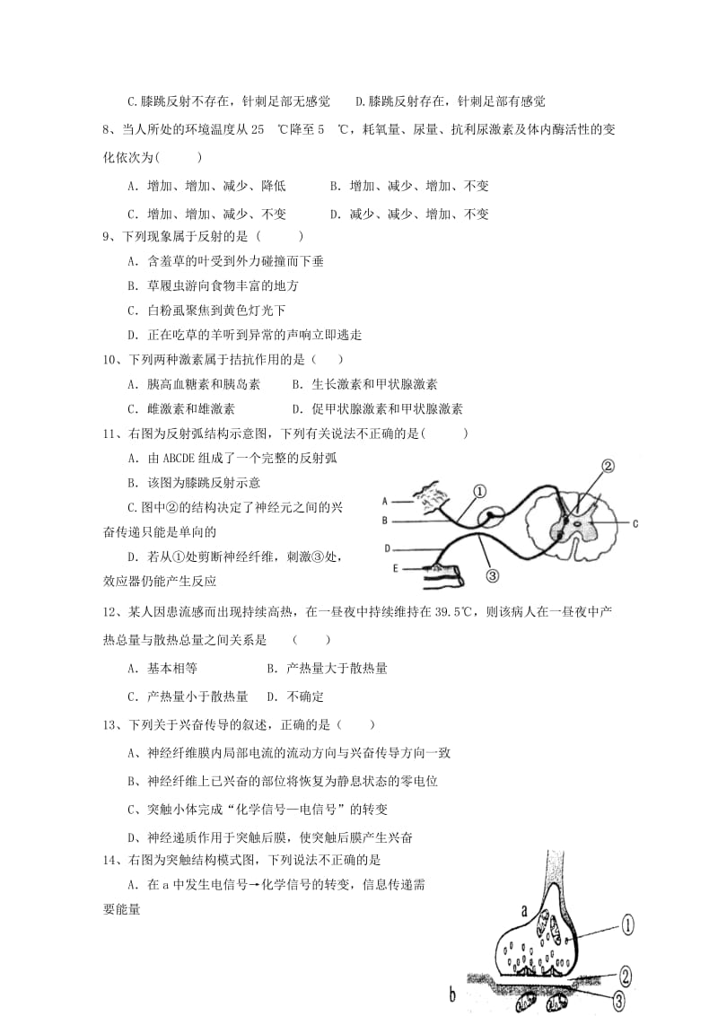 2019-2020年高二上学期第一次限时作业生物试题 Word版含答案.doc_第2页