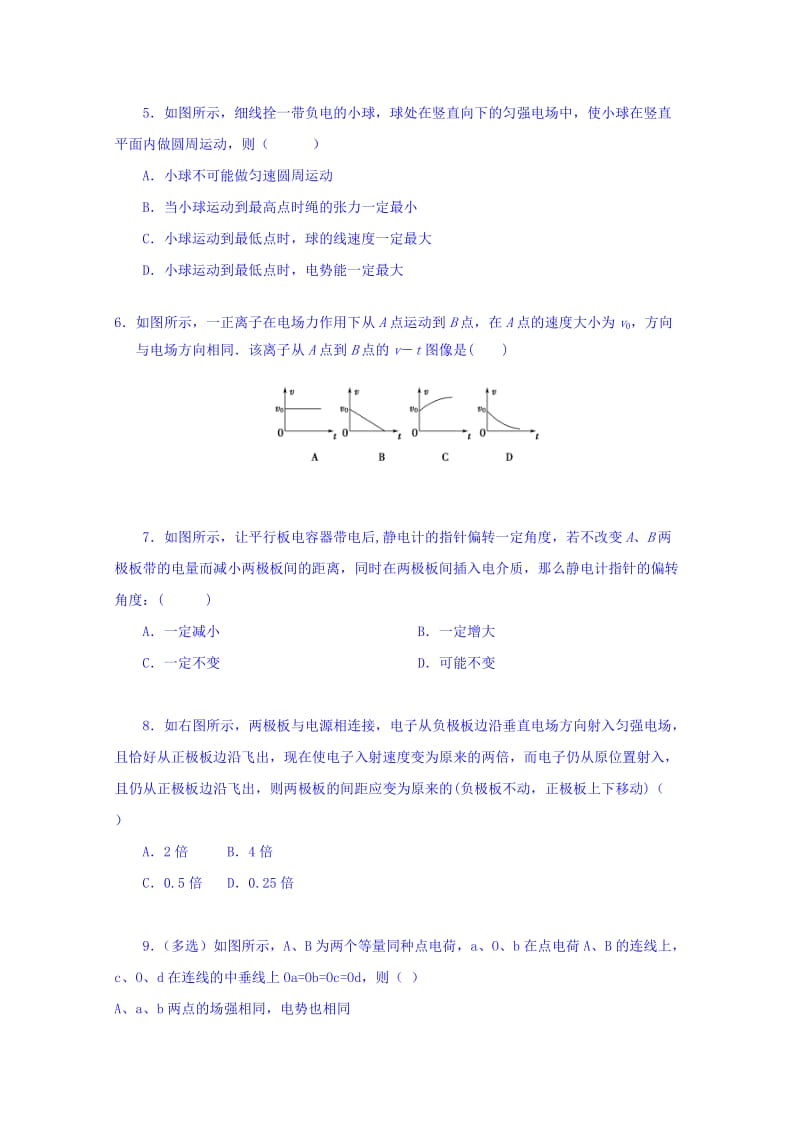 2019-2020年高二上学期第二次联考物理试题 Word版含答案.doc_第2页