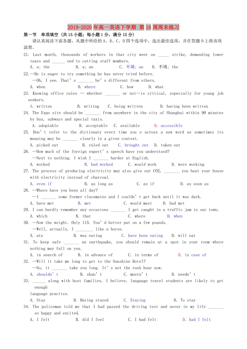 2019-2020年高一英语下学期 第16周周末练习.doc_第1页