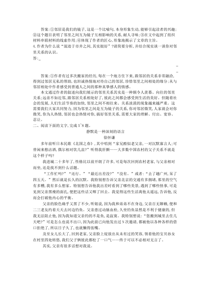 2019-2020年高考历史一轮复习 测试卷十六 文学类文本阅读二（散文）.doc_第3页