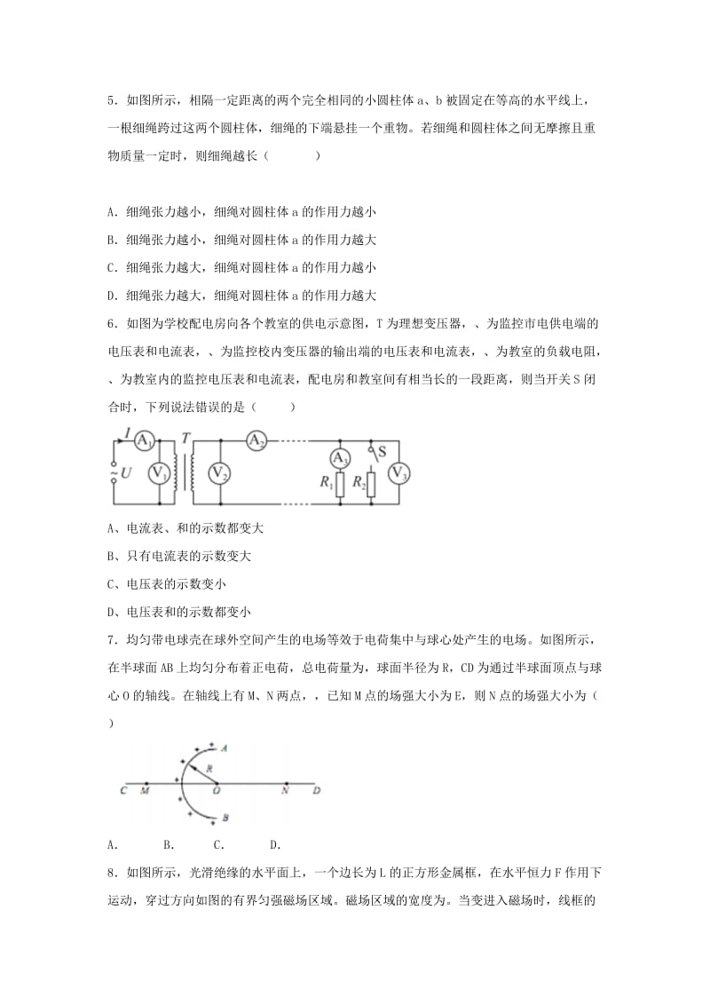 2019-2020年高三一轮总复习第二次理科综合能力测试物理试题 含答案.doc_第2页