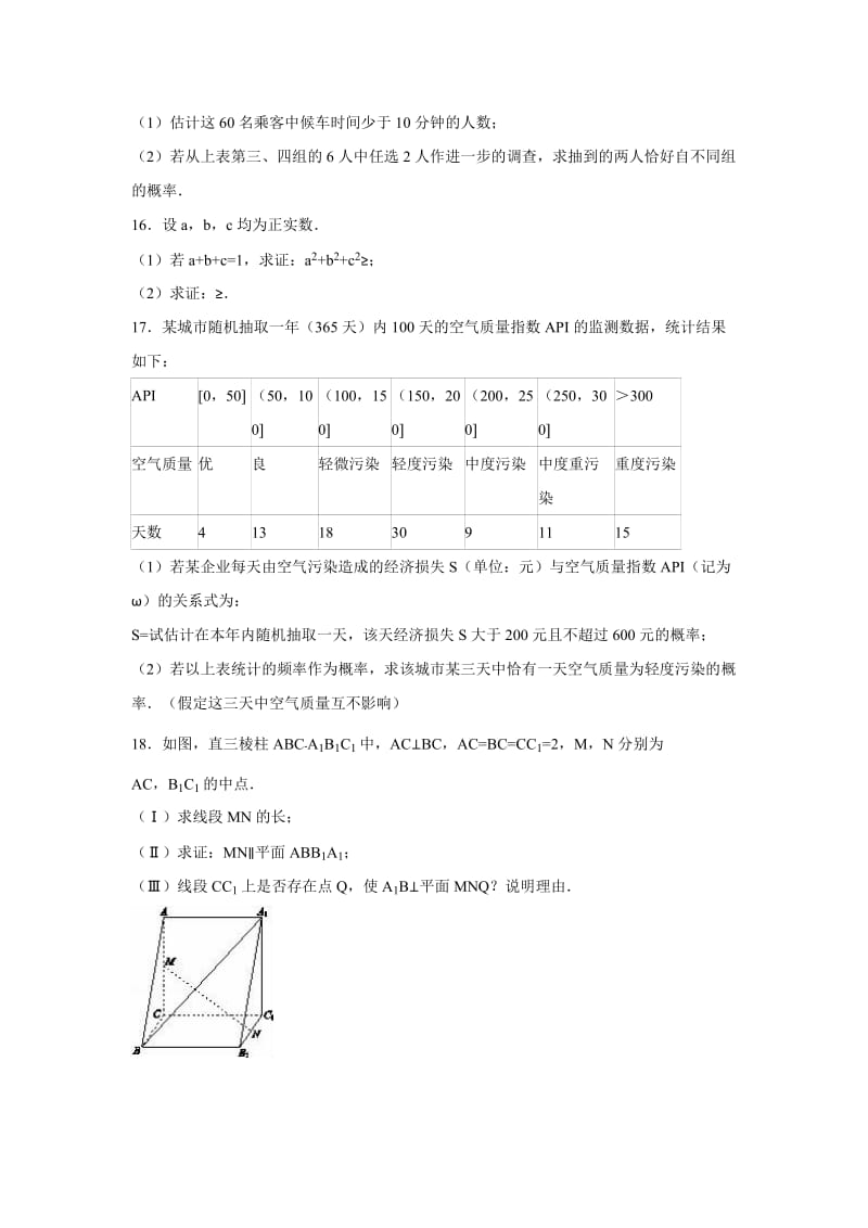 2019-2020年高考数学五模试卷（理科）含解析.doc_第3页