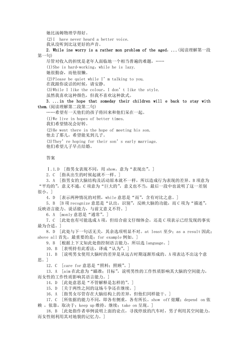 2019-2020年高中英语 完型填空周周练Test20 新人教版必修2.doc_第3页