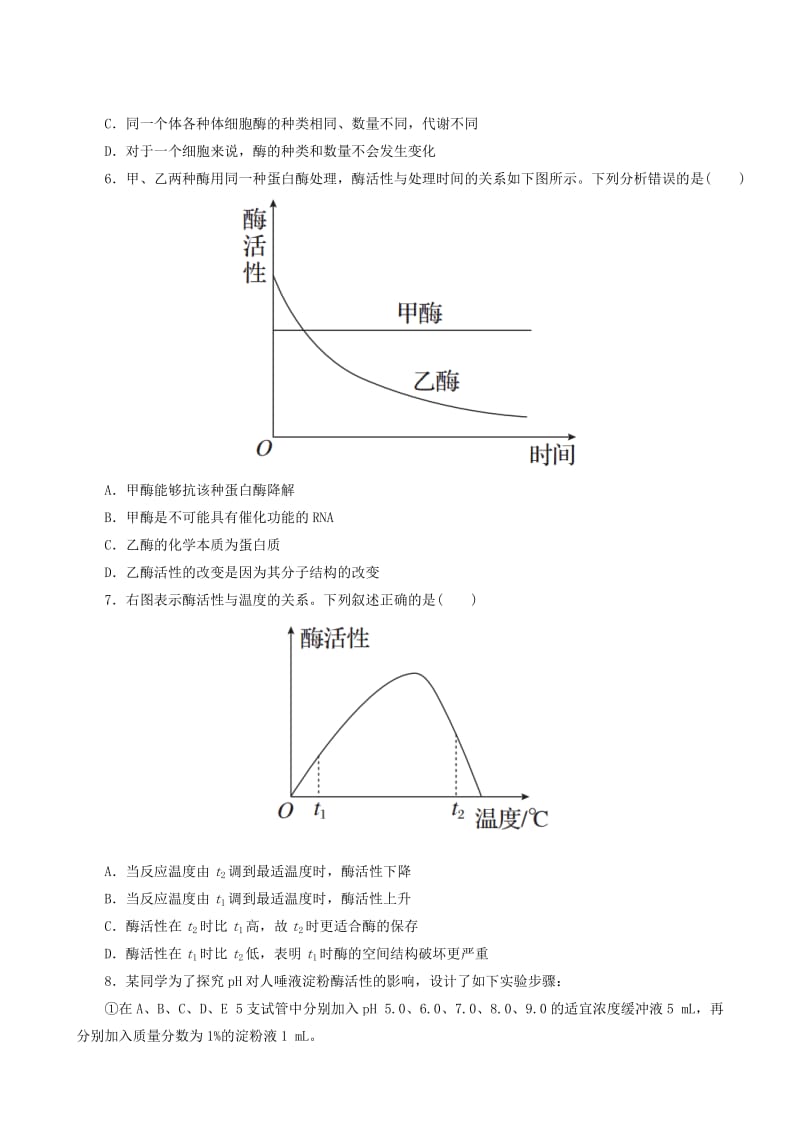 2019-2020年高三生物上学期第三次周练试题.doc_第2页