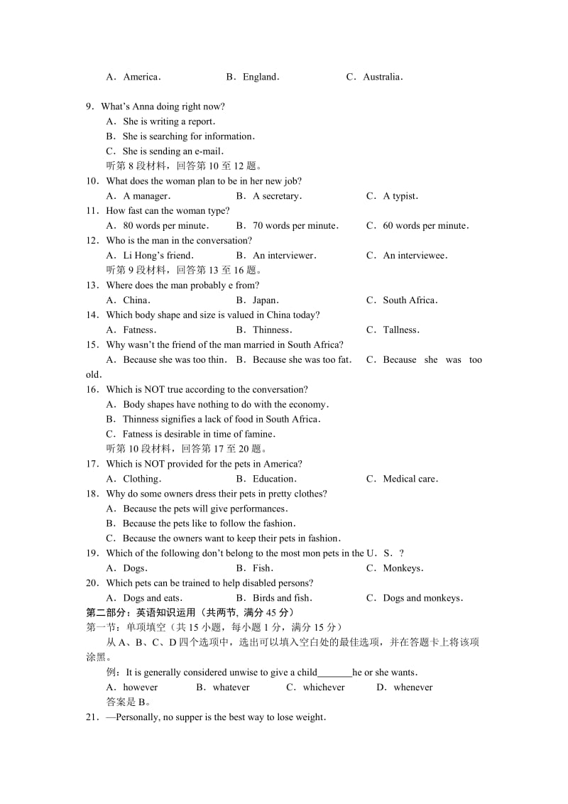 2019-2020年高三第四次阶段性测试英语试题 含答案.doc_第2页