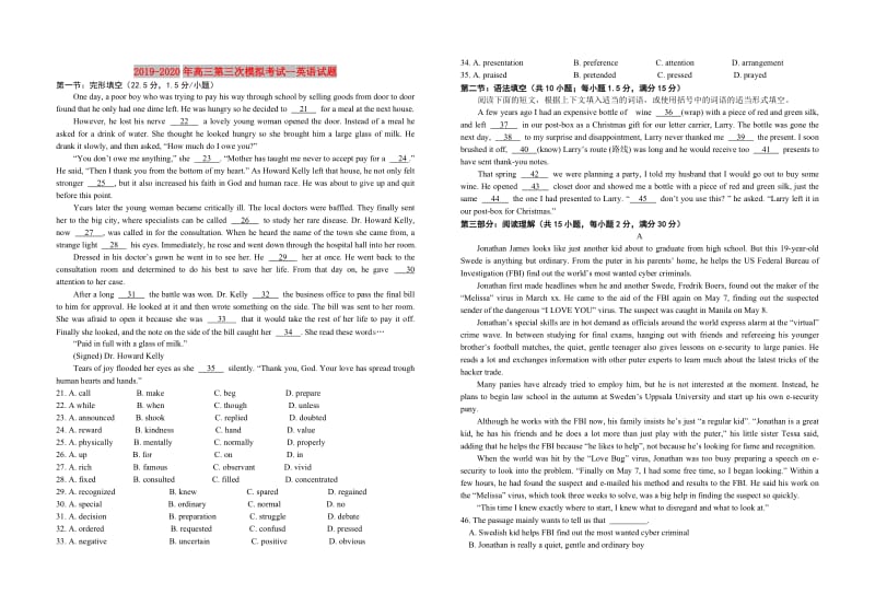 2019-2020年高三第三次模拟考试--英语试题.doc_第1页