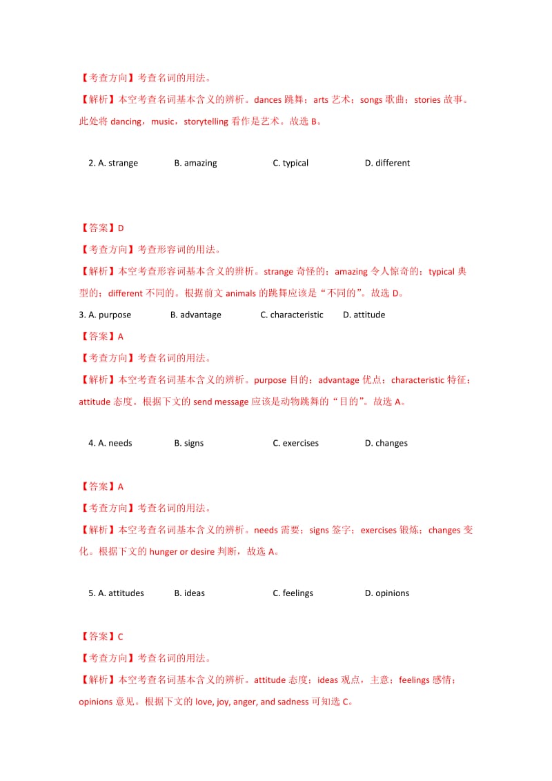 2019-2020年高三教学质量检测（二）英语试卷.doc_第2页