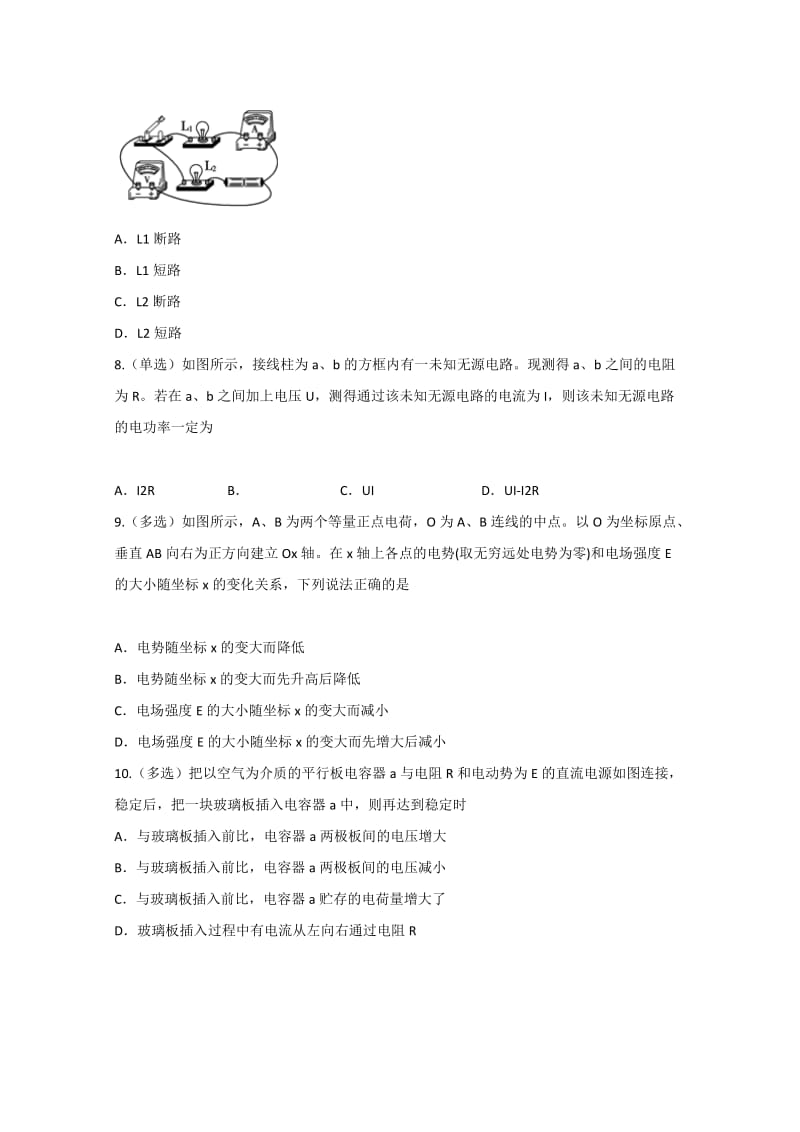 2019-2020年高二上学期期末模拟考试物理试题word版含答案.doc_第3页