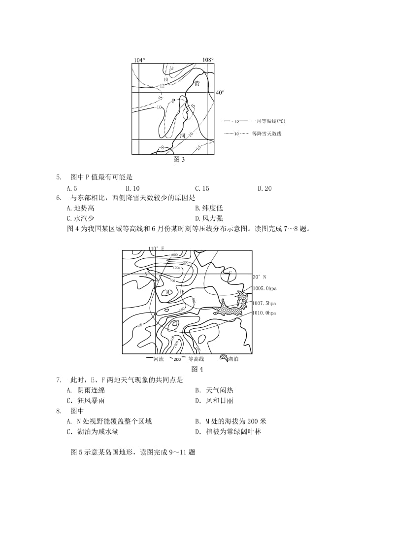 2019-2020年高三地理第一次联考（1月）试题.doc_第2页